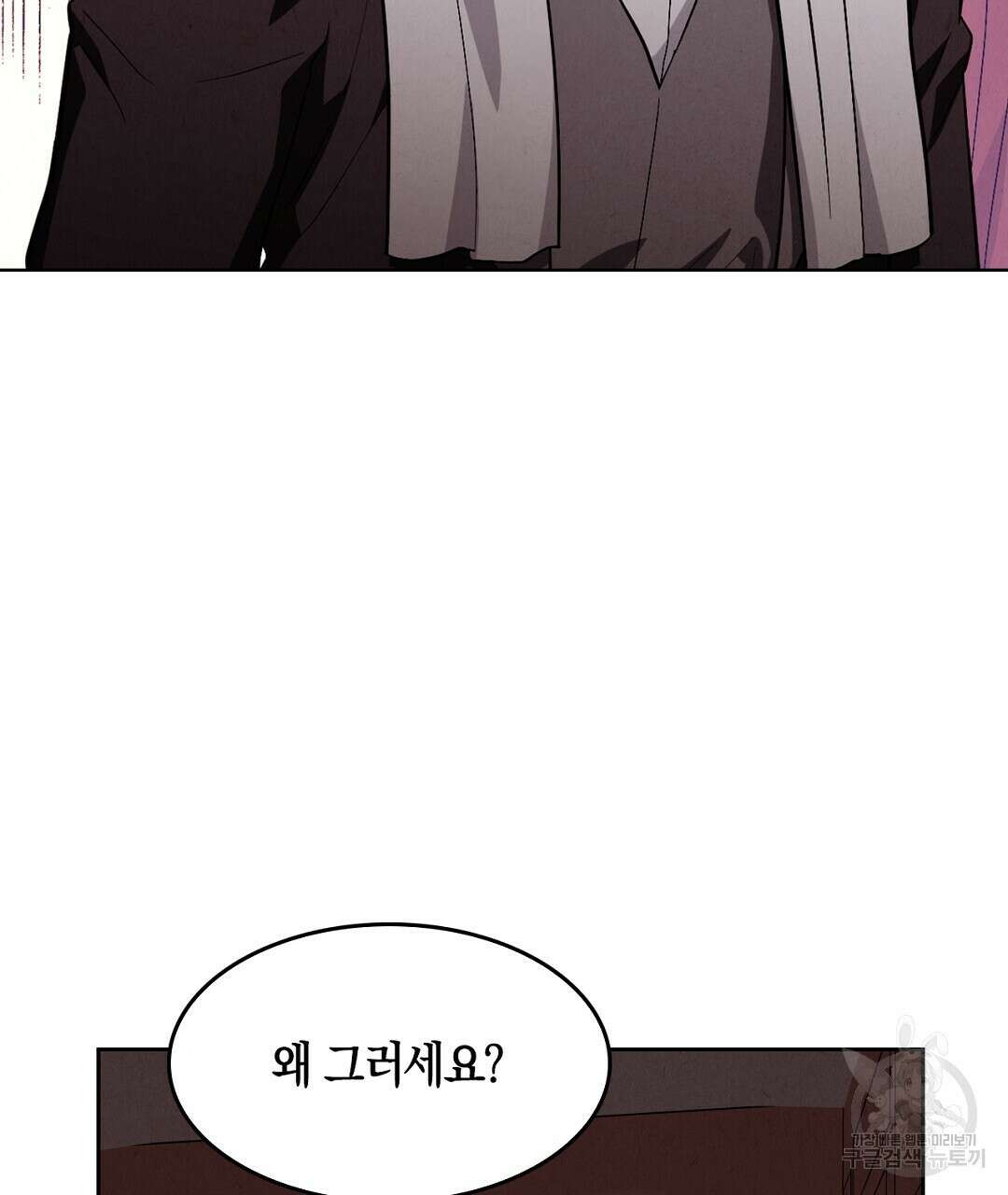 황제 폐하 세우기 프로젝트 13화 32