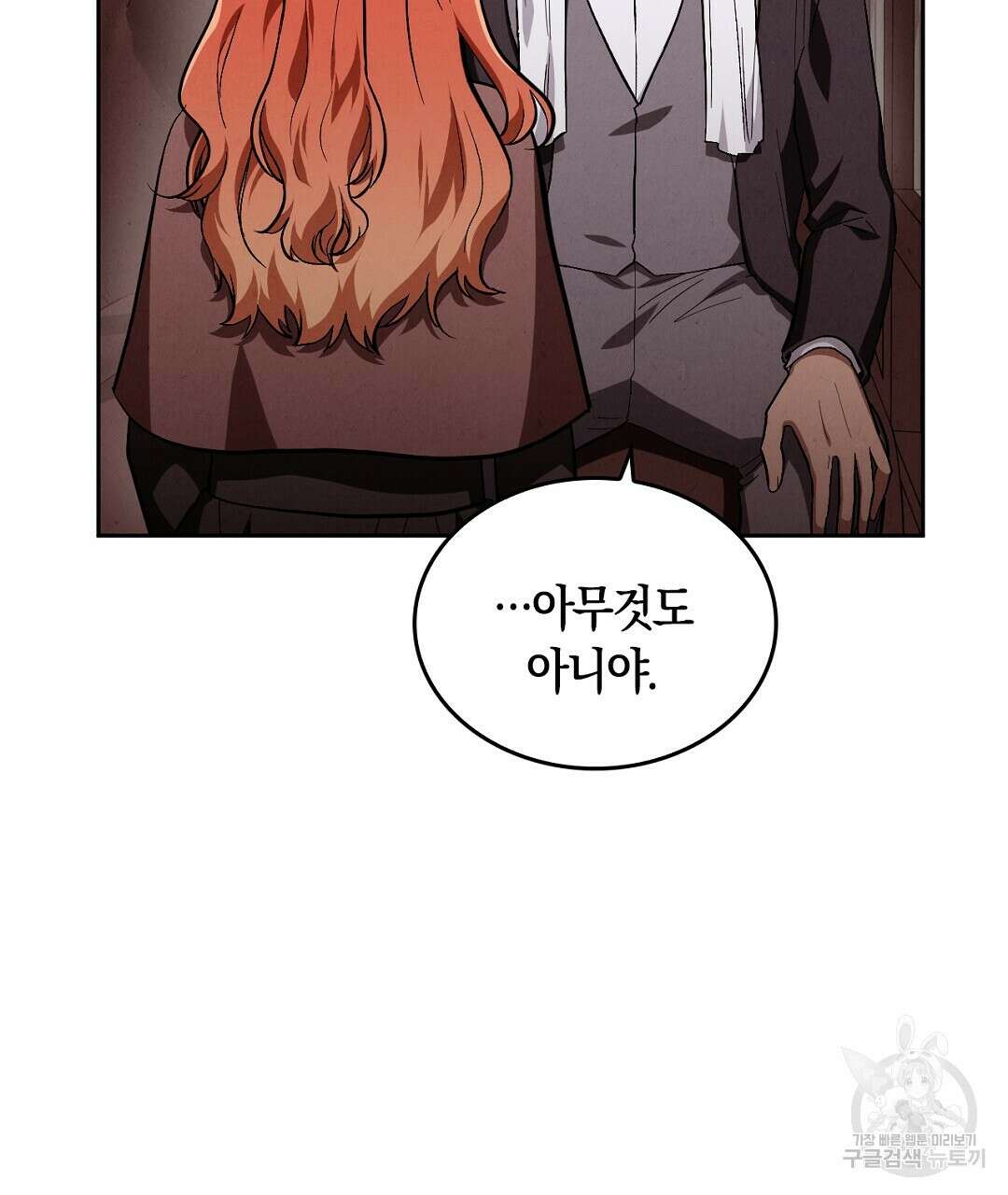 황제 폐하 세우기 프로젝트 13화 34