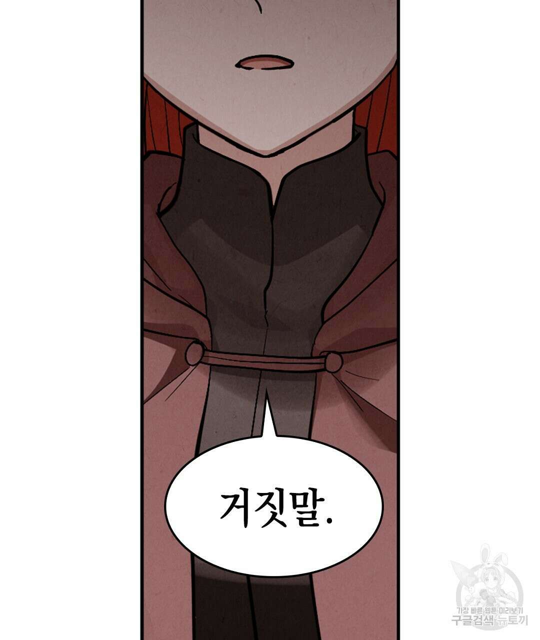 황제 폐하 세우기 프로젝트 13화 37