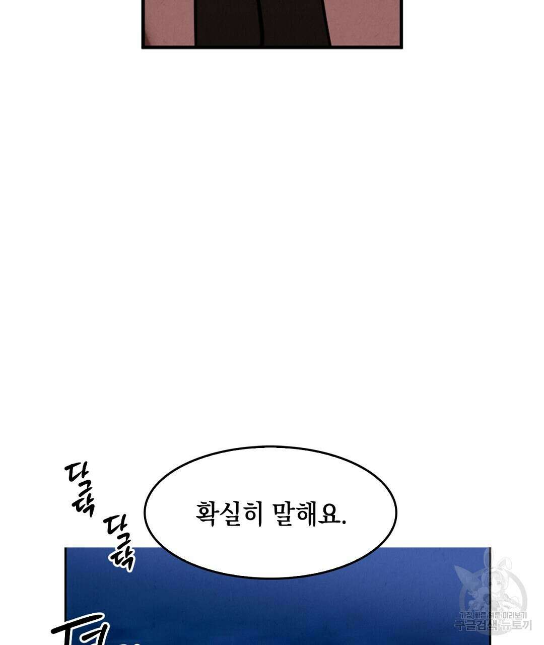 황제 폐하 세우기 프로젝트 13화 38