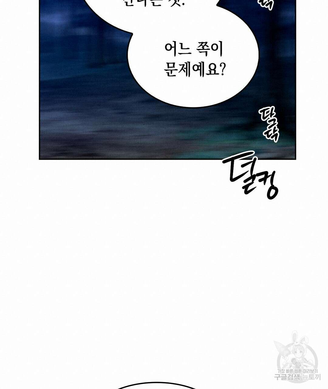 황제 폐하 세우기 프로젝트 13화 40