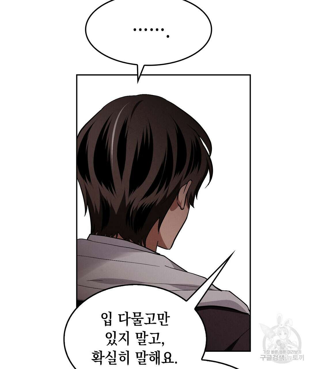 황제 폐하 세우기 프로젝트 13화 41