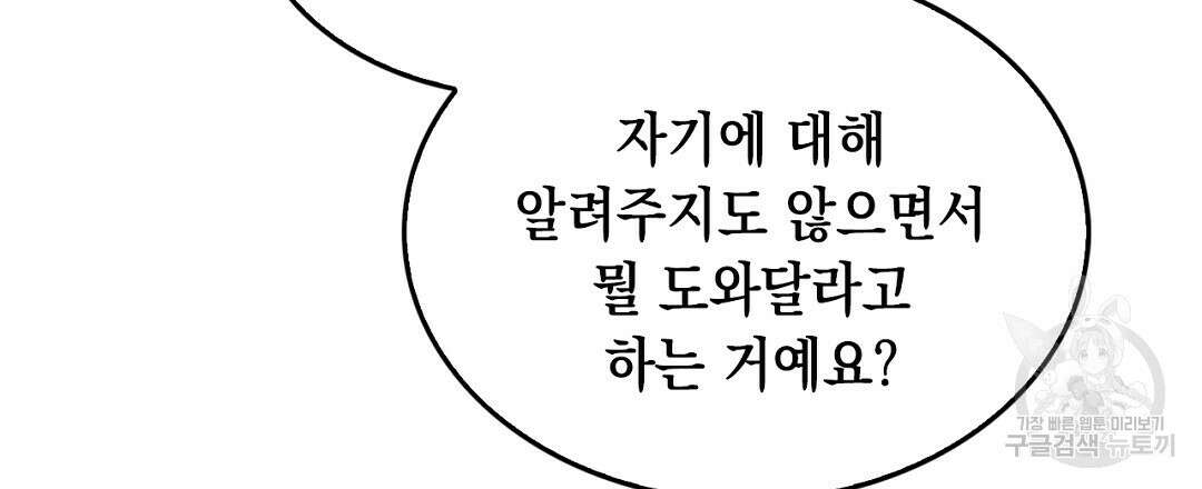 황제 폐하 세우기 프로젝트 13화 42