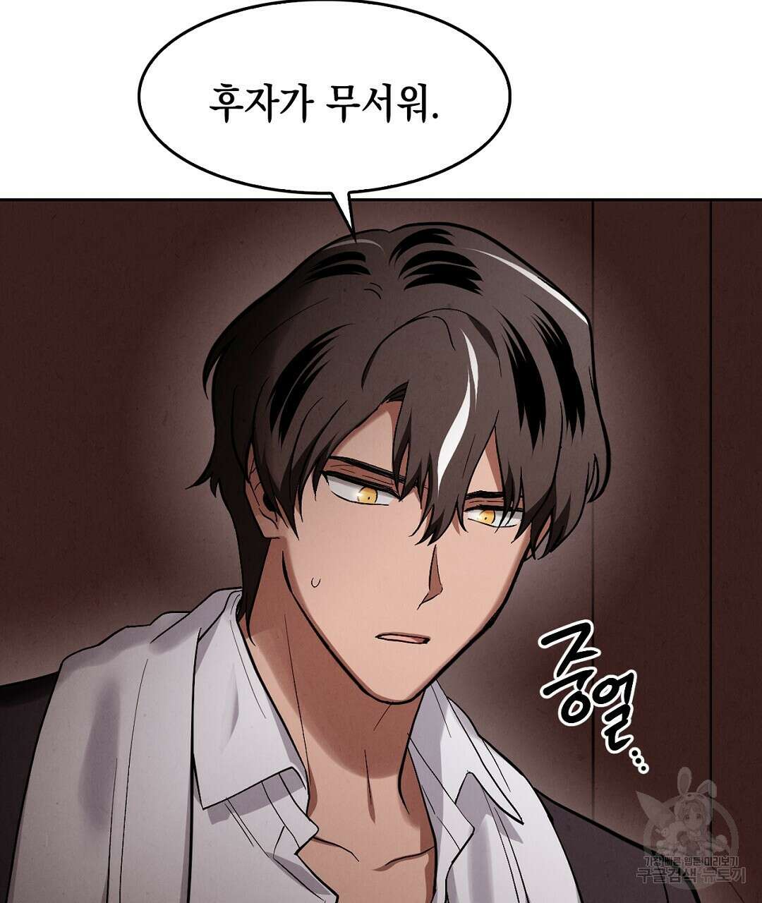 황제 폐하 세우기 프로젝트 13화 46