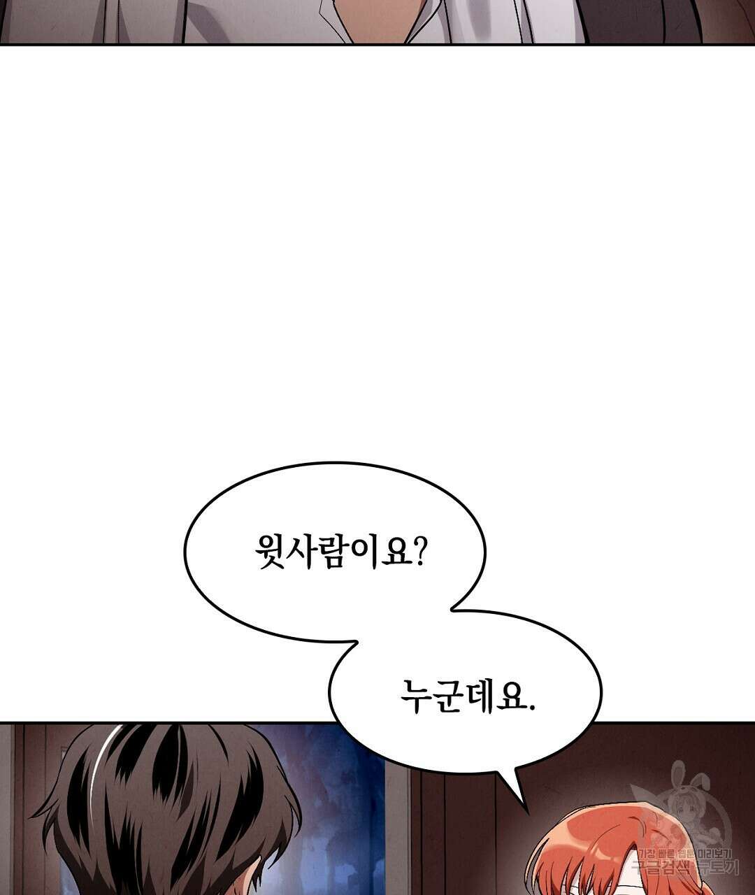 황제 폐하 세우기 프로젝트 13화 47