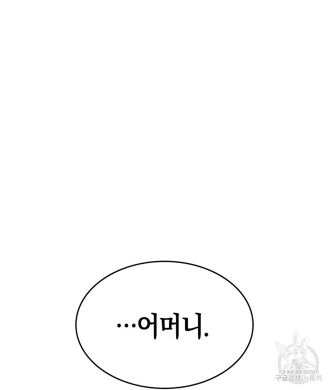 황제 폐하 세우기 프로젝트 13화 49