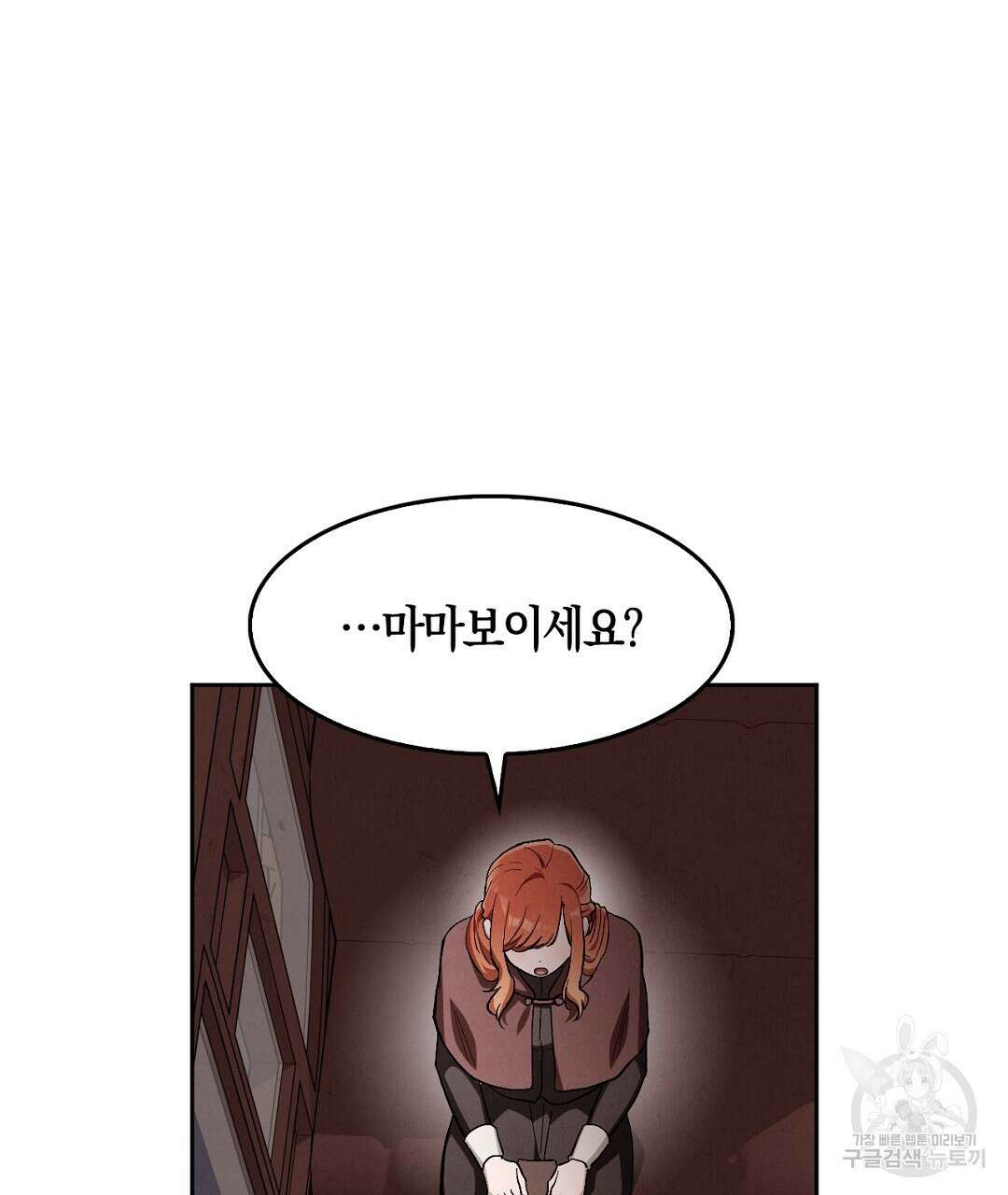 황제 폐하 세우기 프로젝트 13화 52