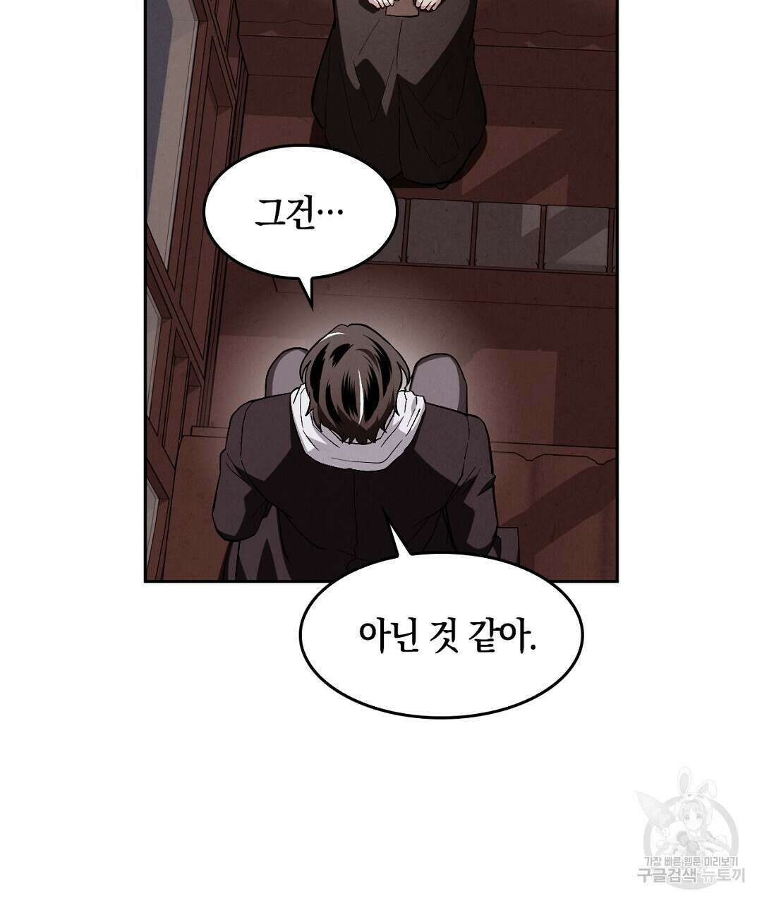 황제 폐하 세우기 프로젝트 13화 53