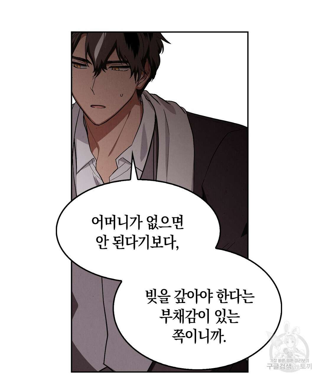 황제 폐하 세우기 프로젝트 13화 55