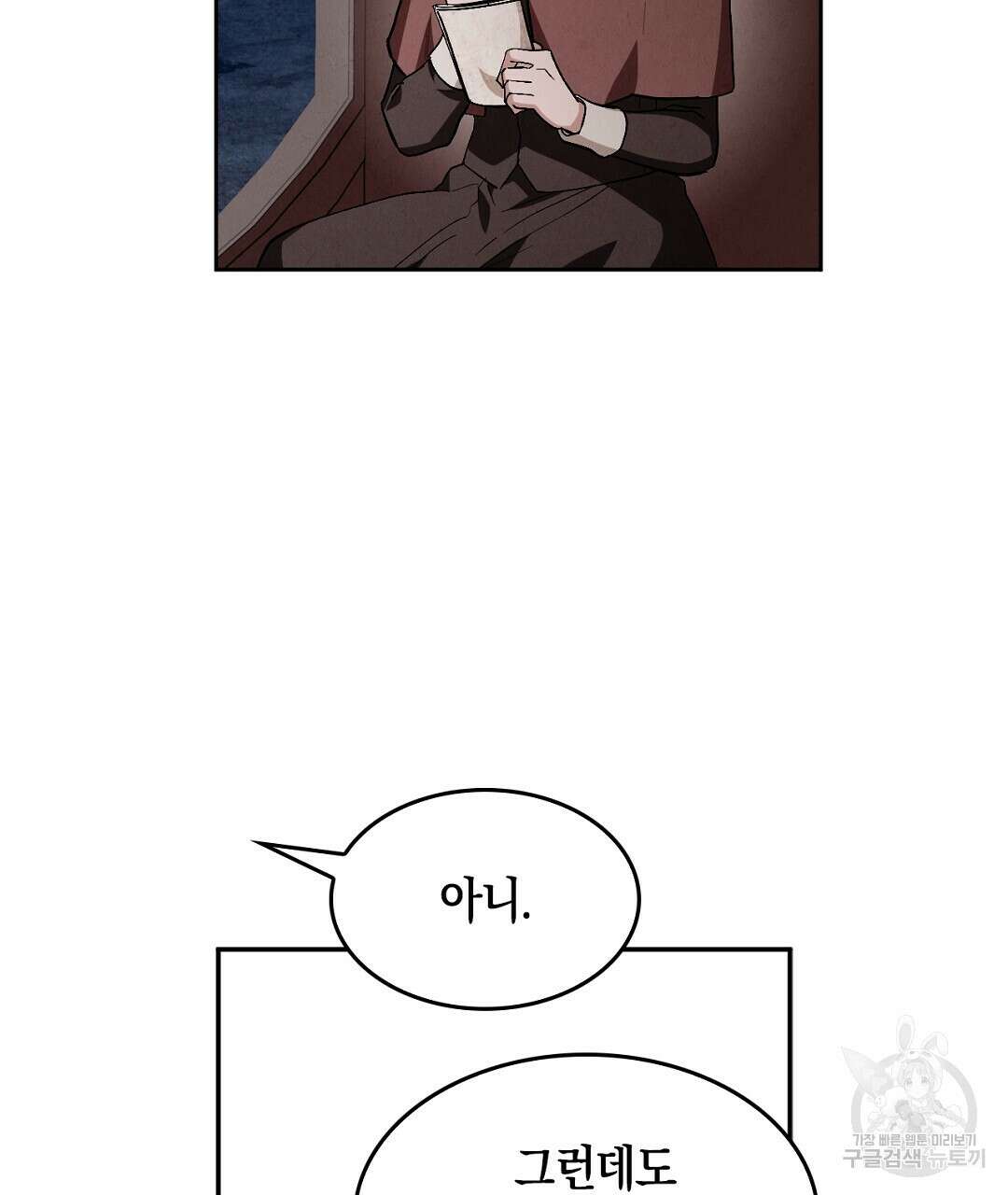 황제 폐하 세우기 프로젝트 13화 58