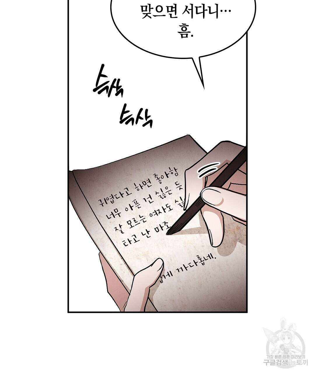황제 폐하 세우기 프로젝트 13화 59