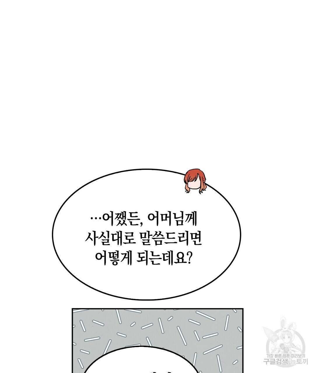 황제 폐하 세우기 프로젝트 13화 61