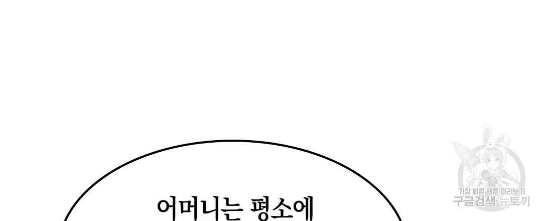 황제 폐하 세우기 프로젝트 13화 63