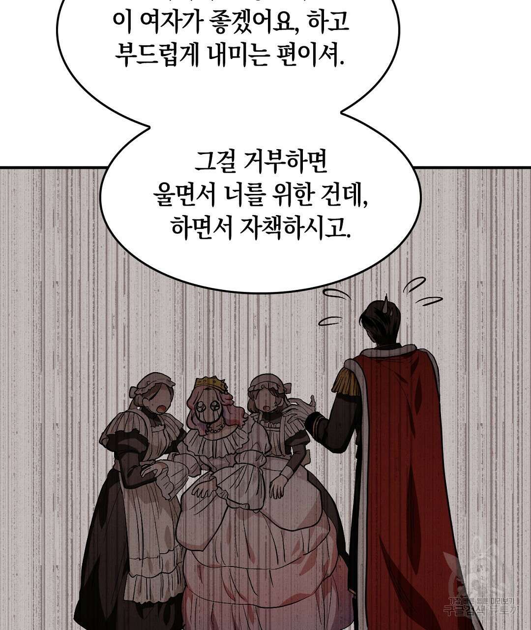 황제 폐하 세우기 프로젝트 13화 64