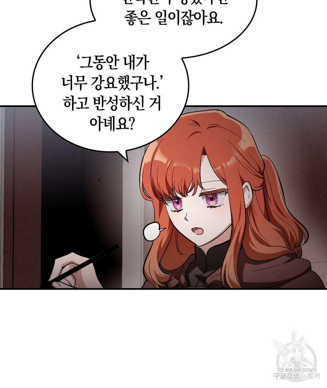 황제 폐하 세우기 프로젝트 13화 68