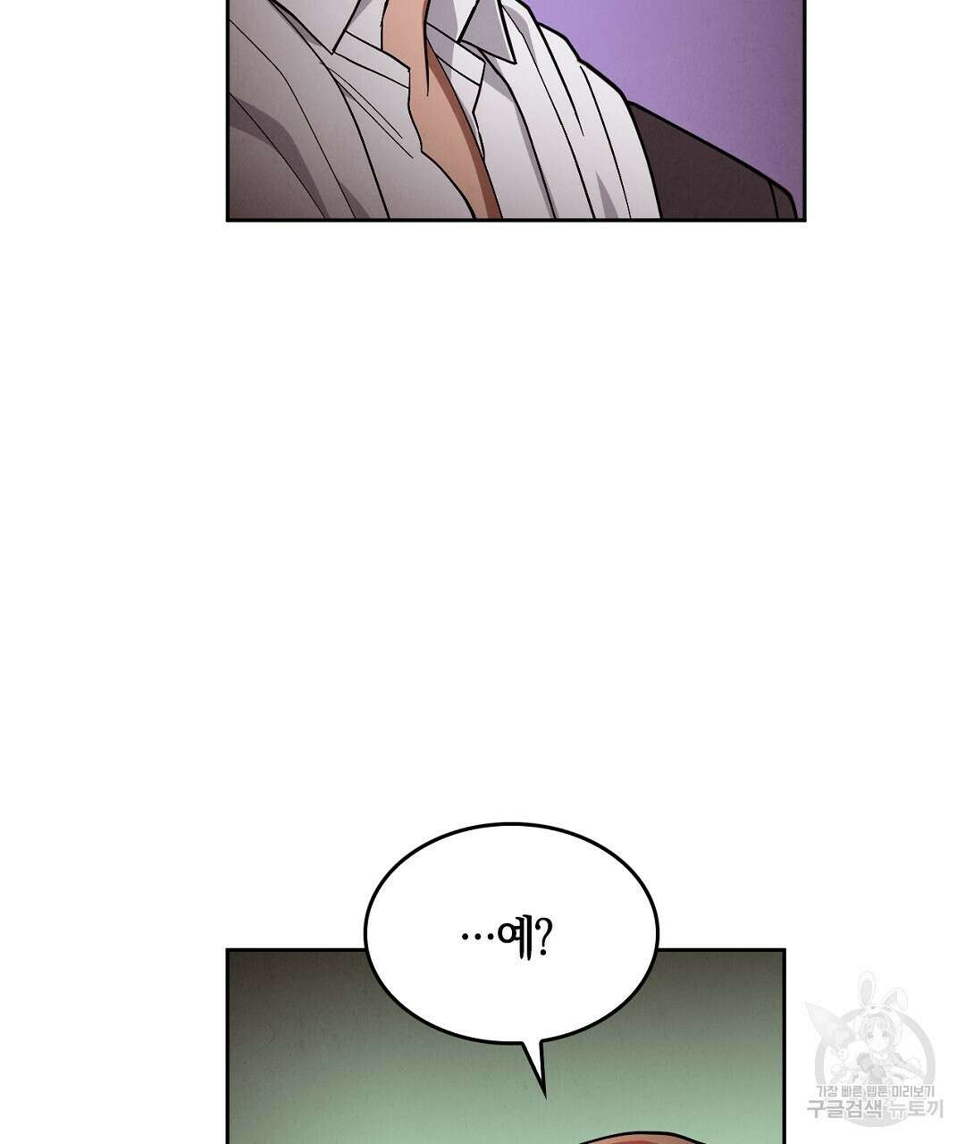 황제 폐하 세우기 프로젝트 13화 71