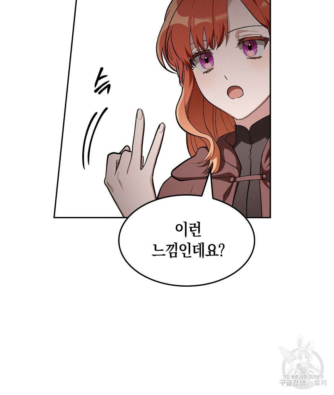 황제 폐하 세우기 프로젝트 13화 82