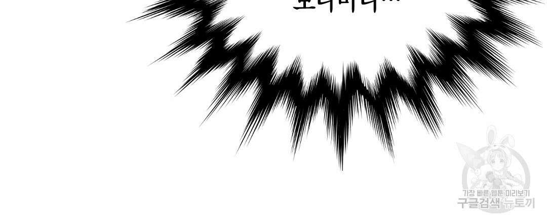 황제 폐하 세우기 프로젝트 13화 90
