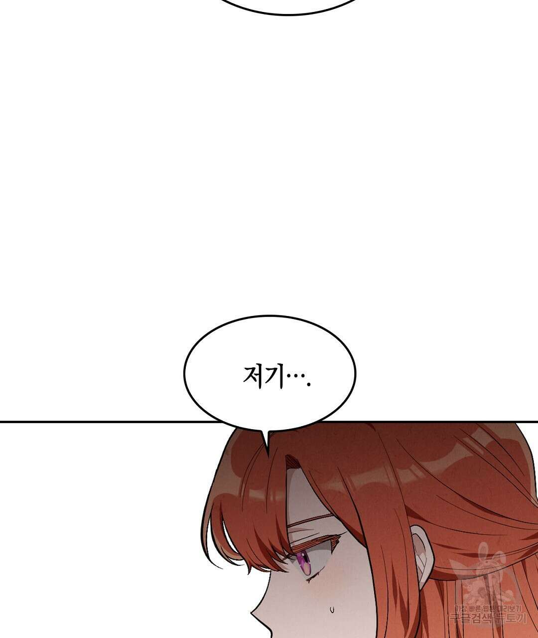 황제 폐하 세우기 프로젝트 13화 101