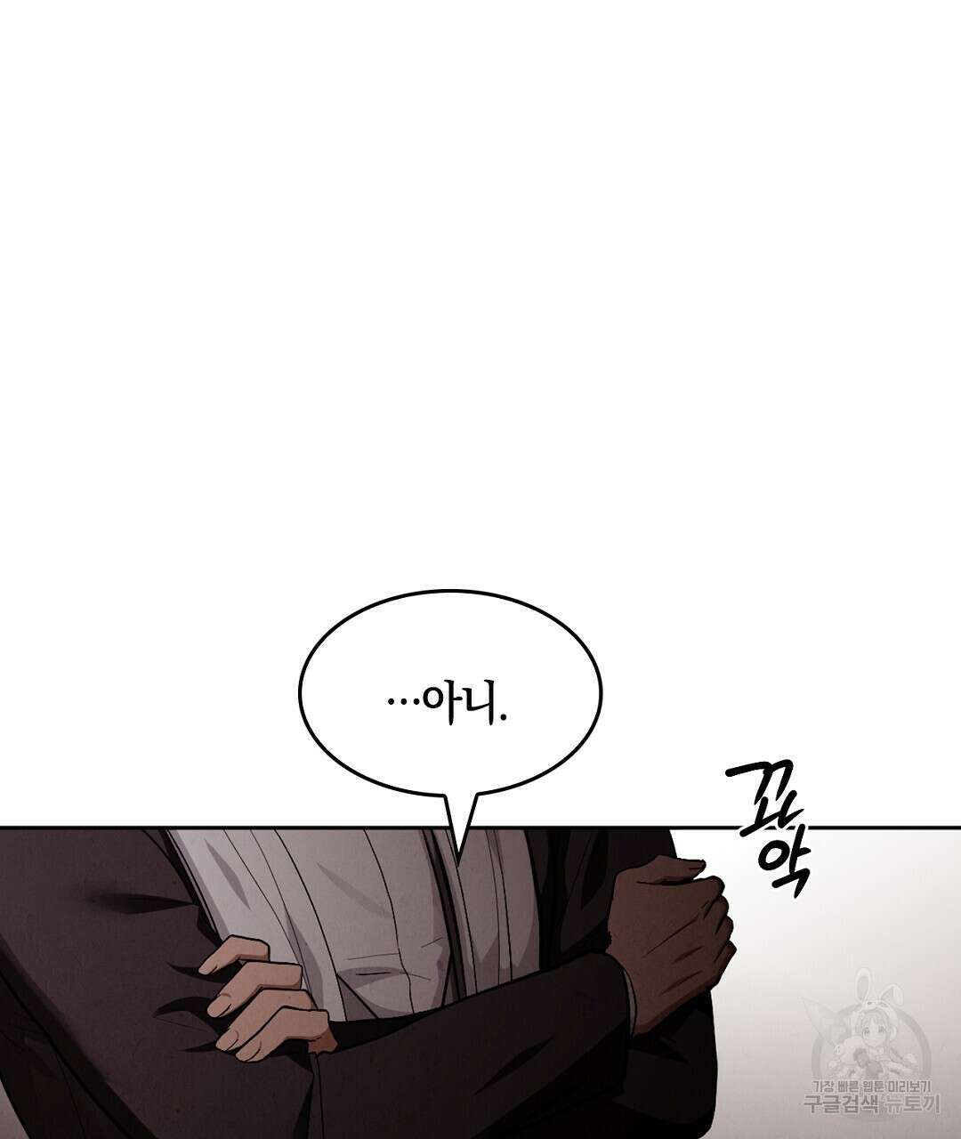 황제 폐하 세우기 프로젝트 13화 106