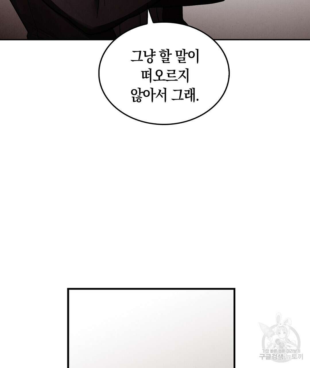 황제 폐하 세우기 프로젝트 13화 107