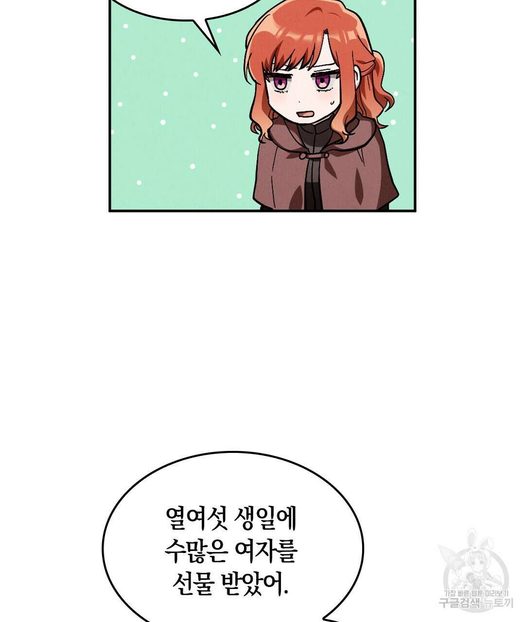 황제 폐하 세우기 프로젝트 13화 119