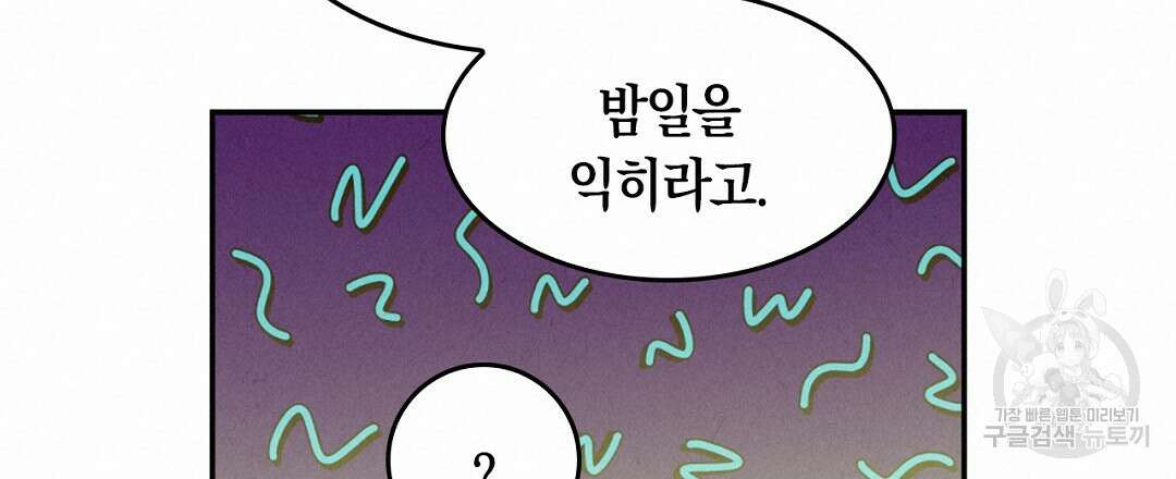 황제 폐하 세우기 프로젝트 13화 120