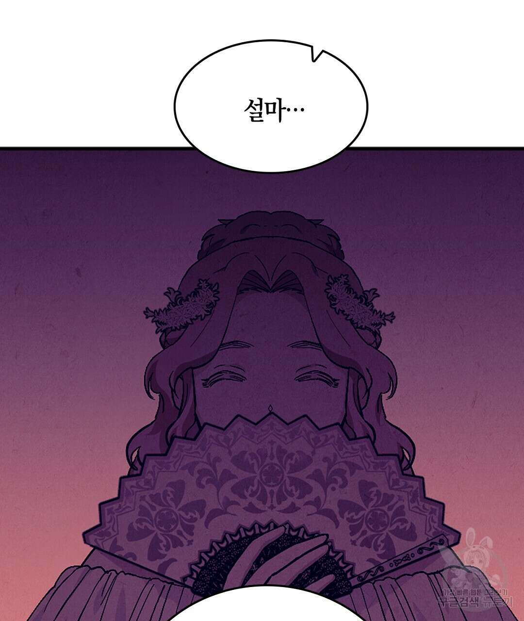 황제 폐하 세우기 프로젝트 13화 122