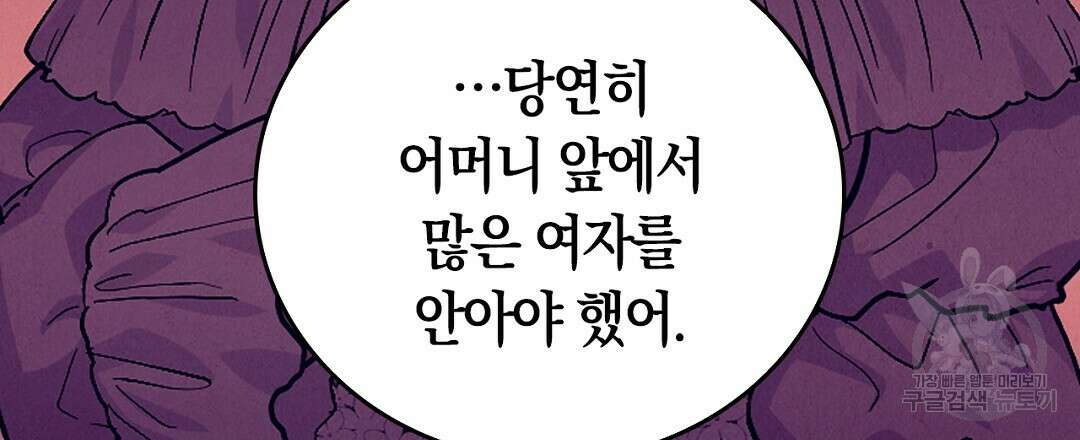 황제 폐하 세우기 프로젝트 13화 123