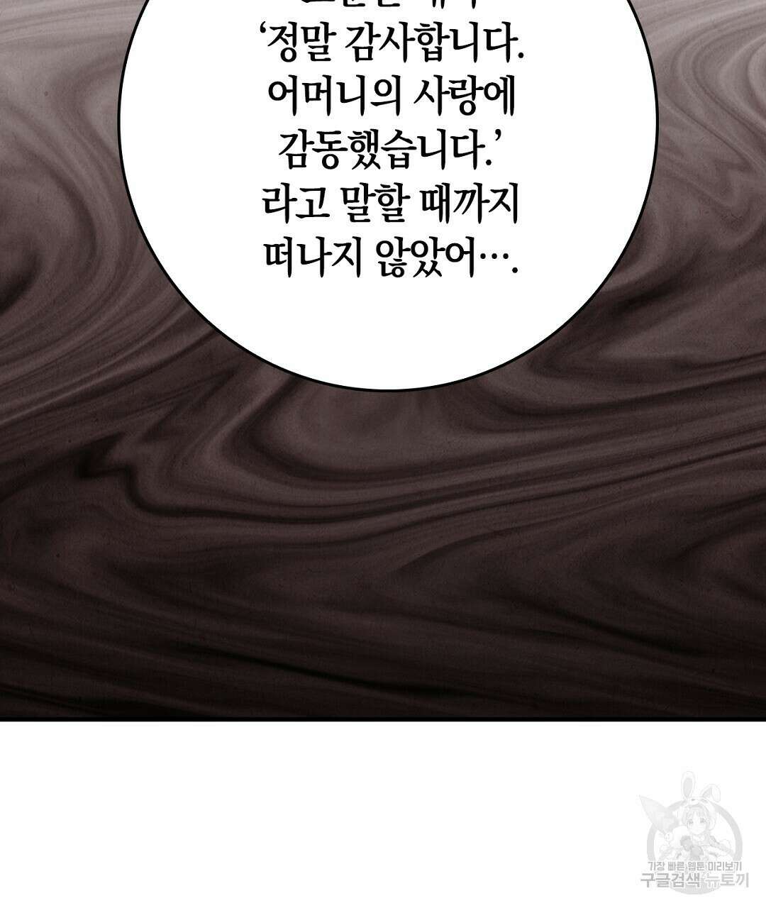 황제 폐하 세우기 프로젝트 13화 125