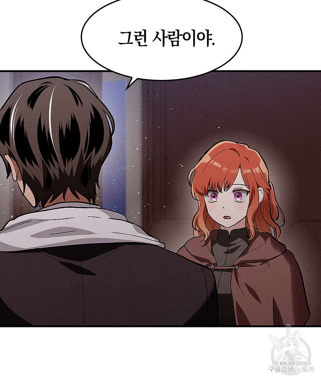 황제 폐하 세우기 프로젝트 13화 127