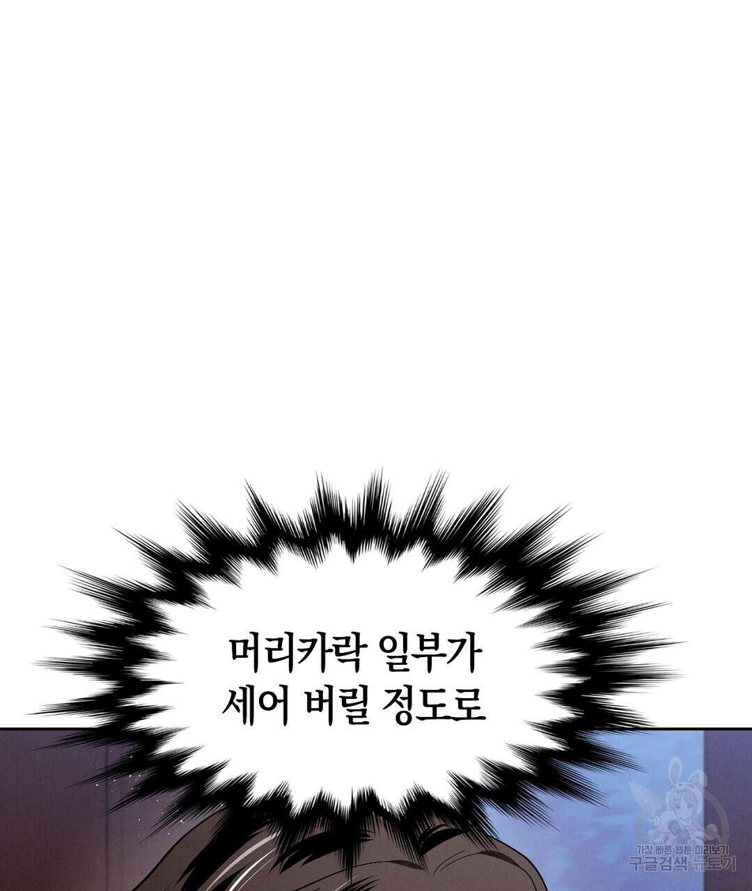 황제 폐하 세우기 프로젝트 13화 130