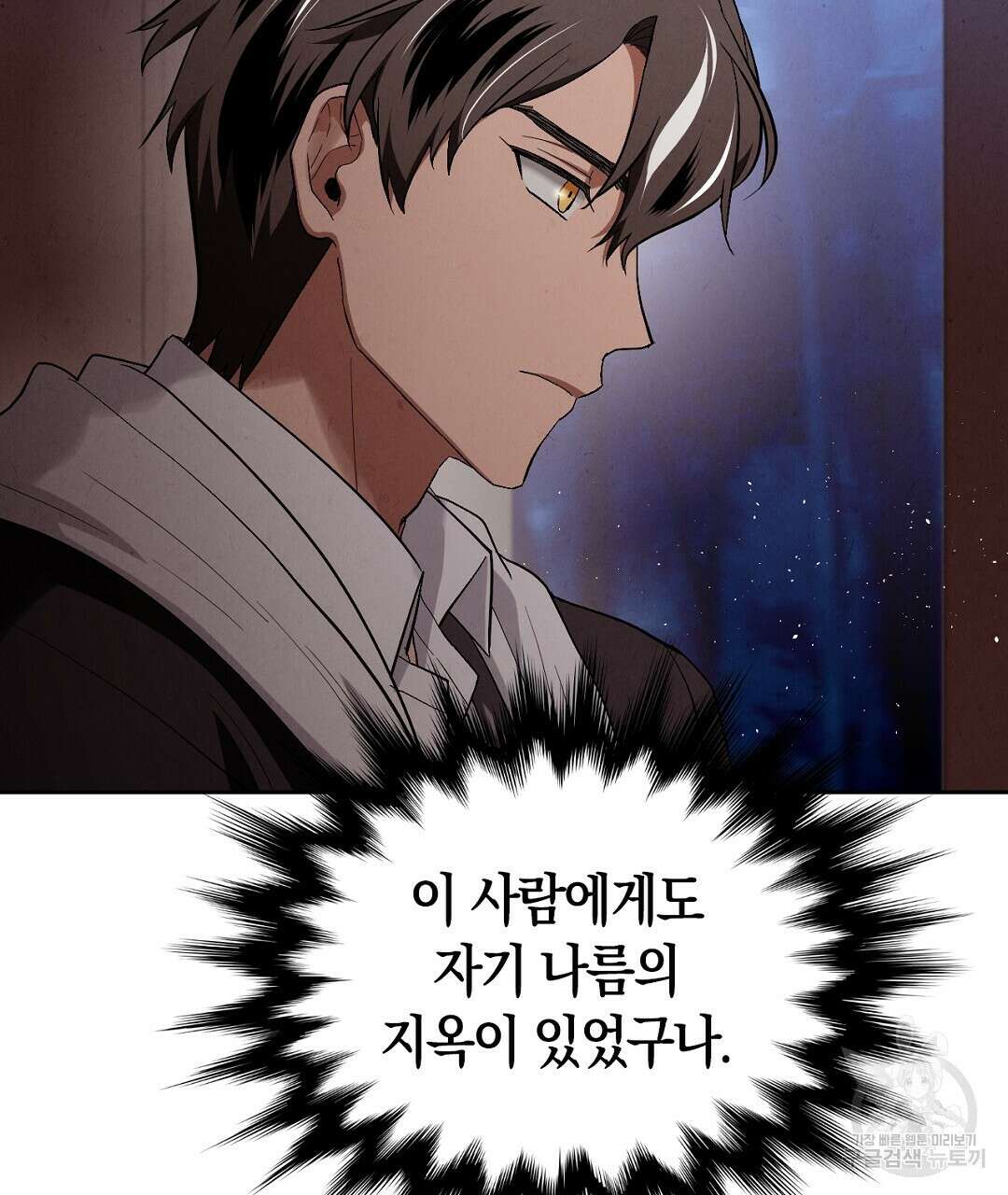 황제 폐하 세우기 프로젝트 13화 131