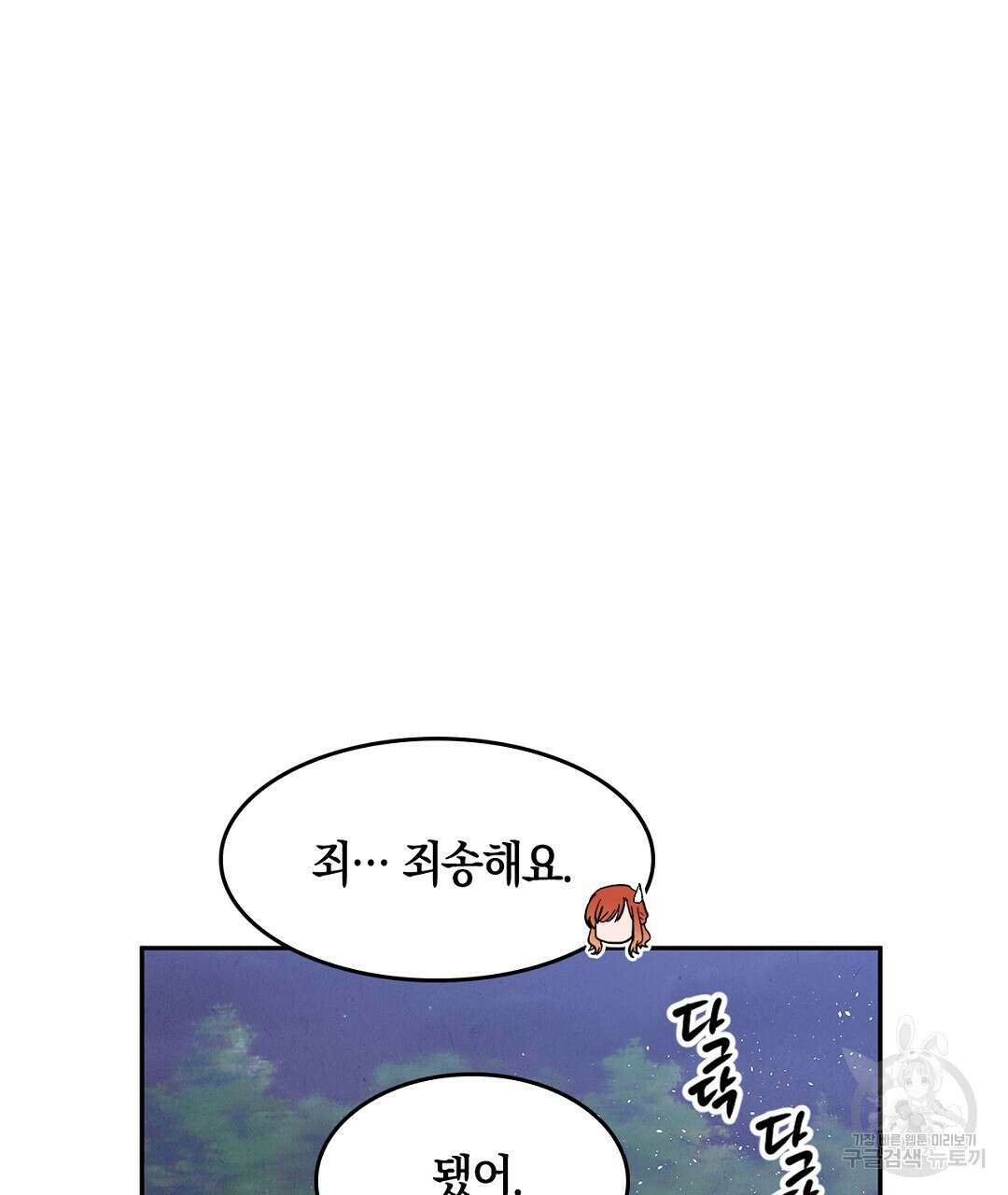 황제 폐하 세우기 프로젝트 13화 133