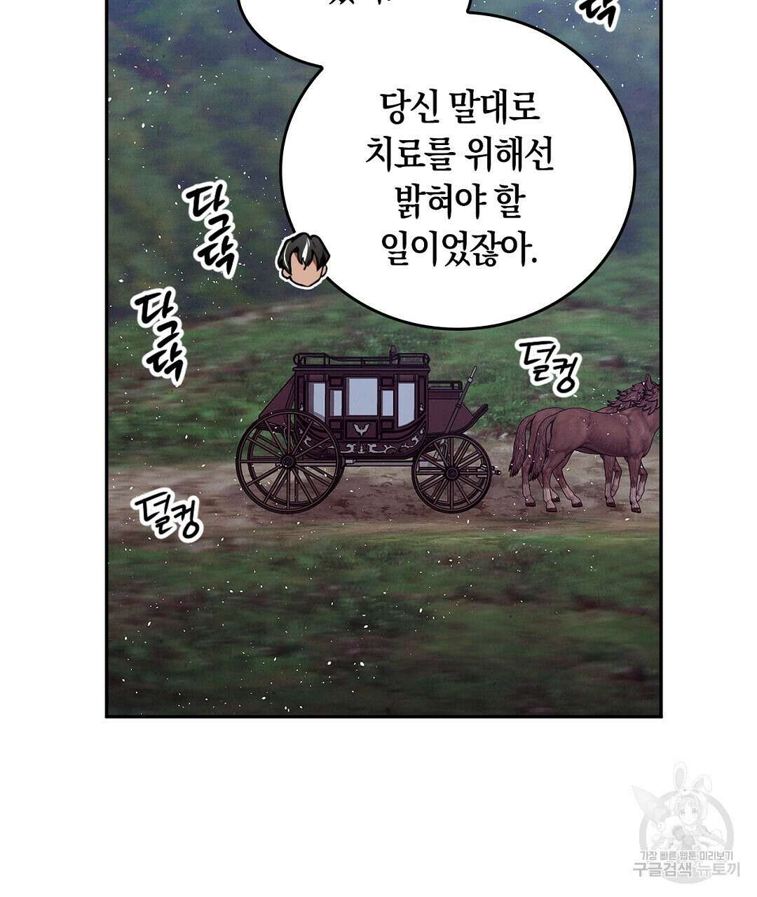 황제 폐하 세우기 프로젝트 13화 134
