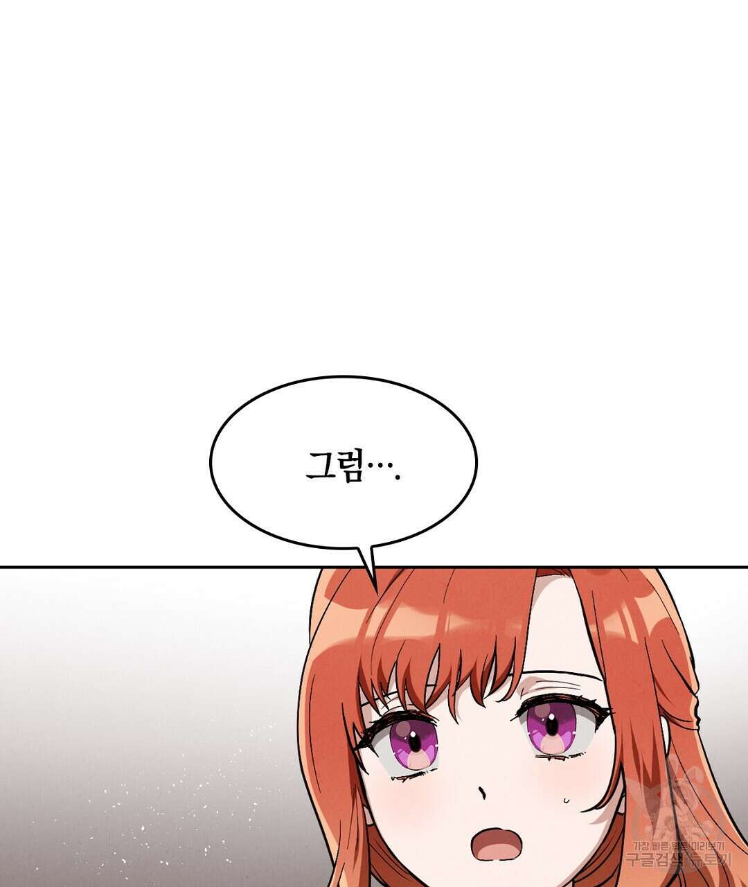 황제 폐하 세우기 프로젝트 13화 137