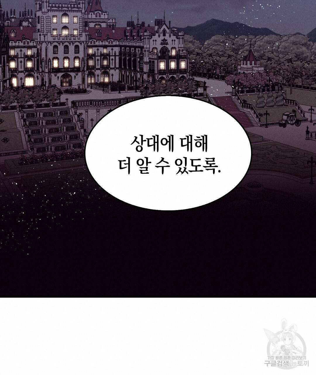 황제 폐하 세우기 프로젝트 13화 140
