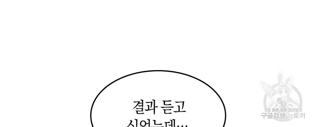 황제 폐하 세우기 프로젝트 13화 147