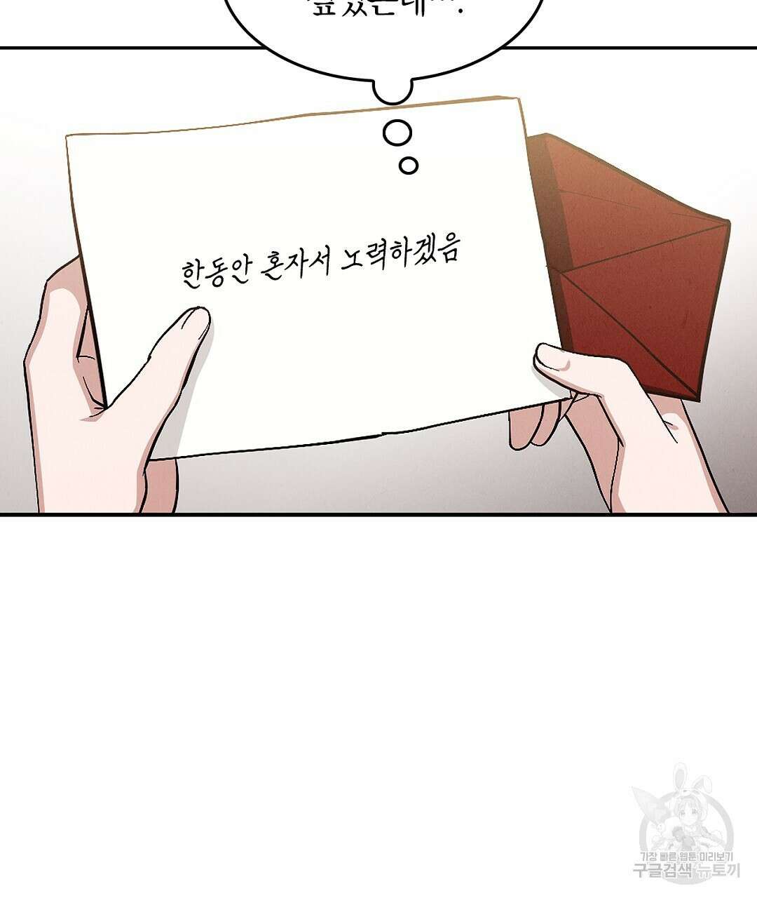 황제 폐하 세우기 프로젝트 13화 148