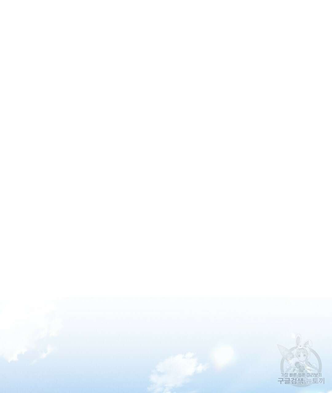 황제 폐하 세우기 프로젝트 13화 157