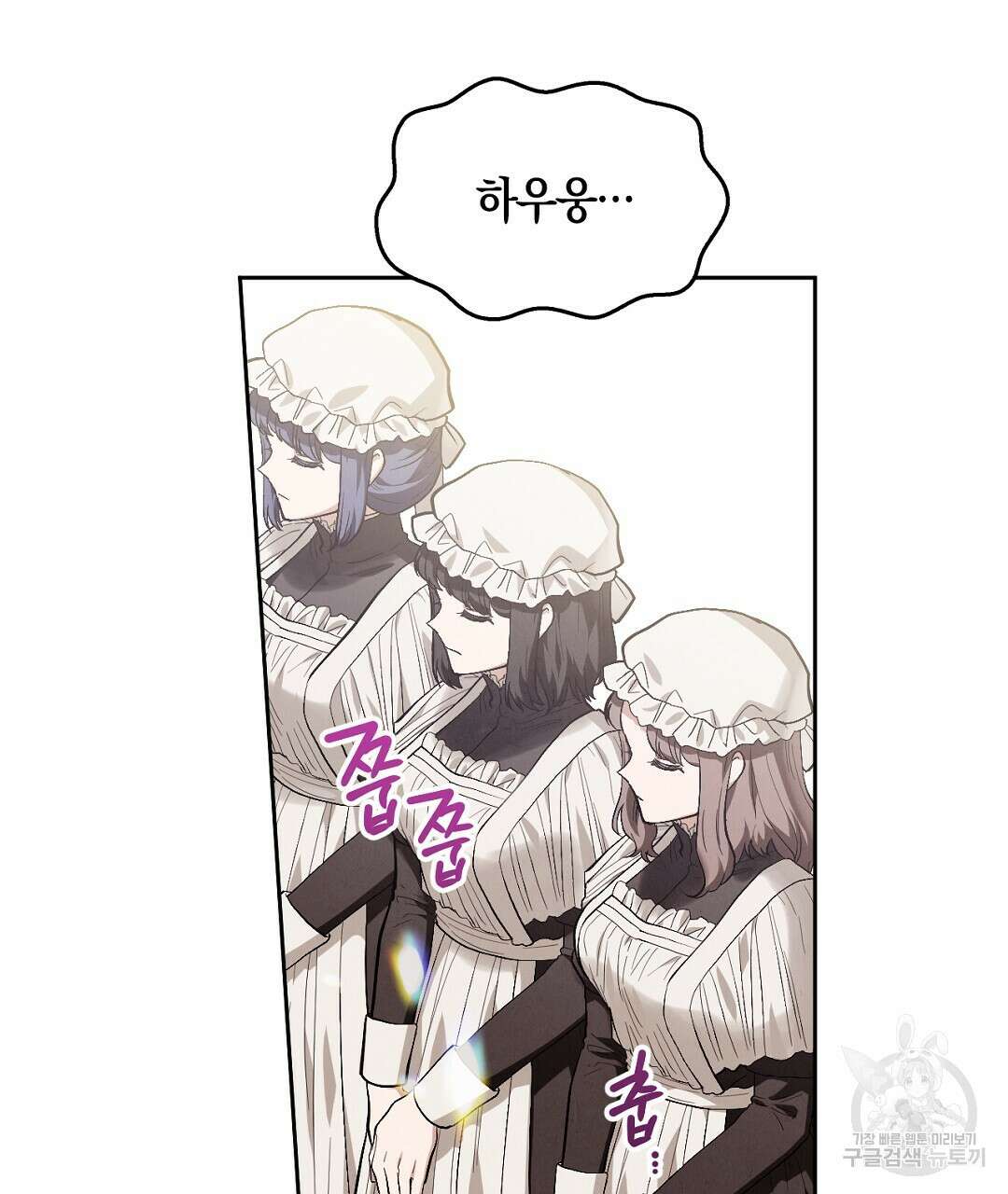 황제 폐하 세우기 프로젝트 13화 163