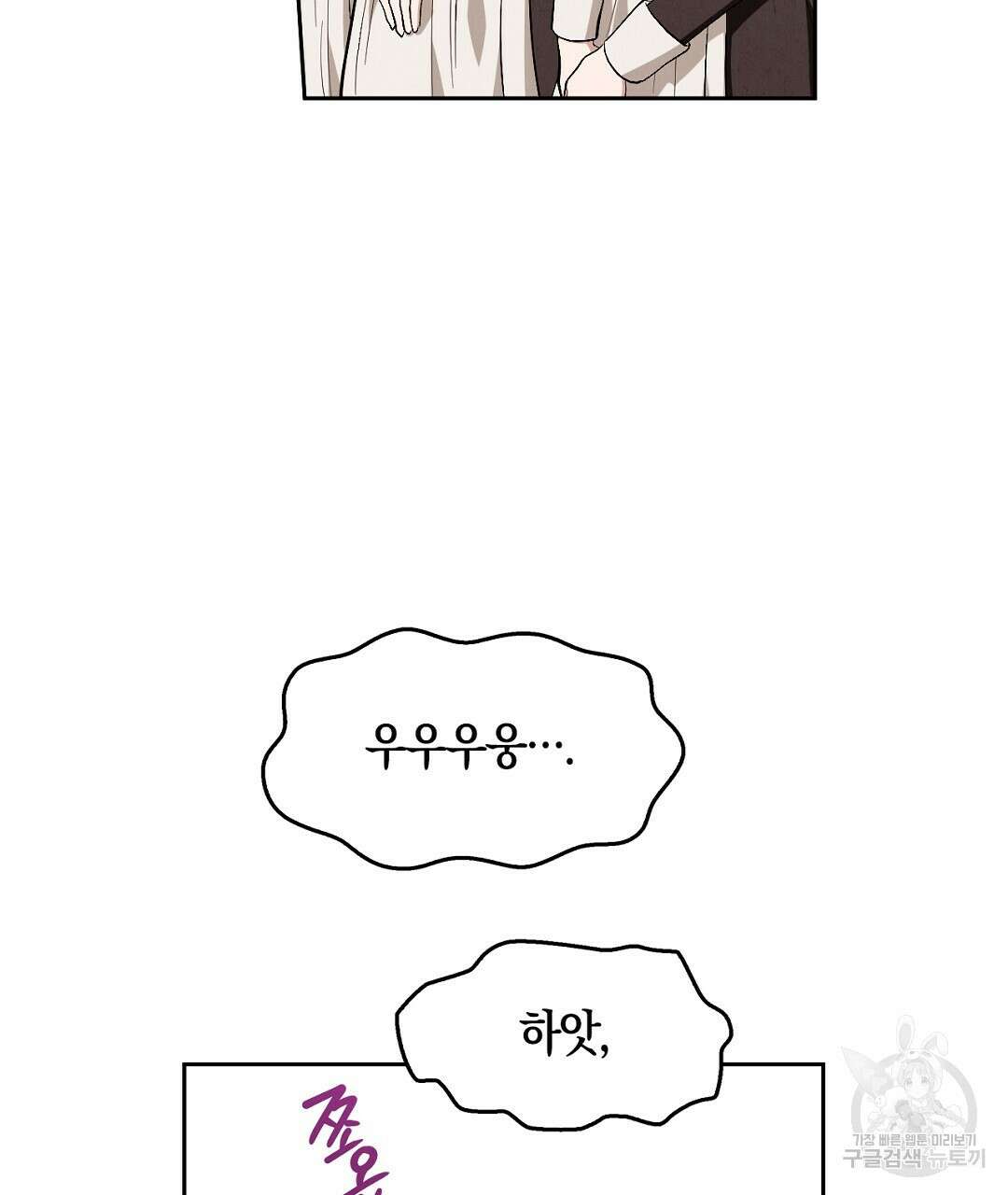 황제 폐하 세우기 프로젝트 13화 164