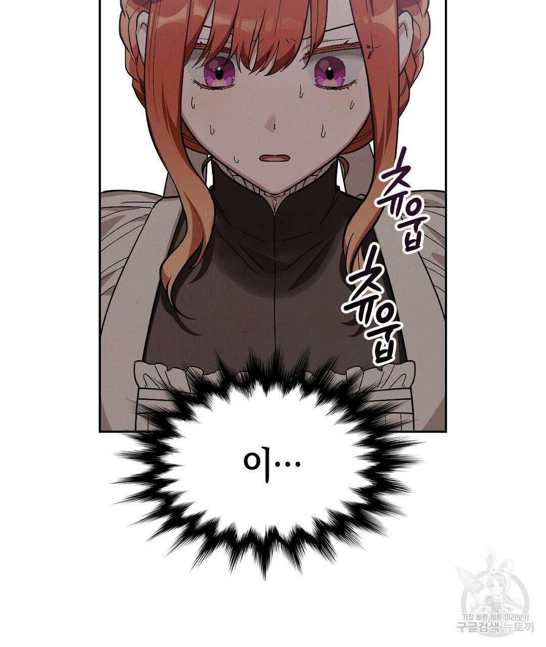 황제 폐하 세우기 프로젝트 13화 166