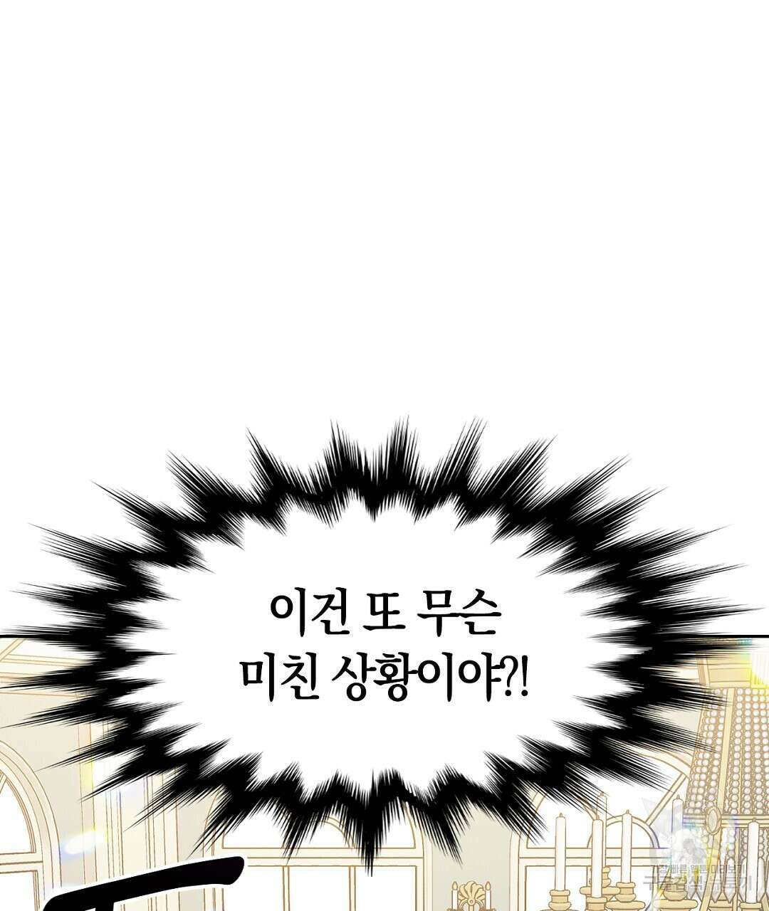 황제 폐하 세우기 프로젝트 13화 167