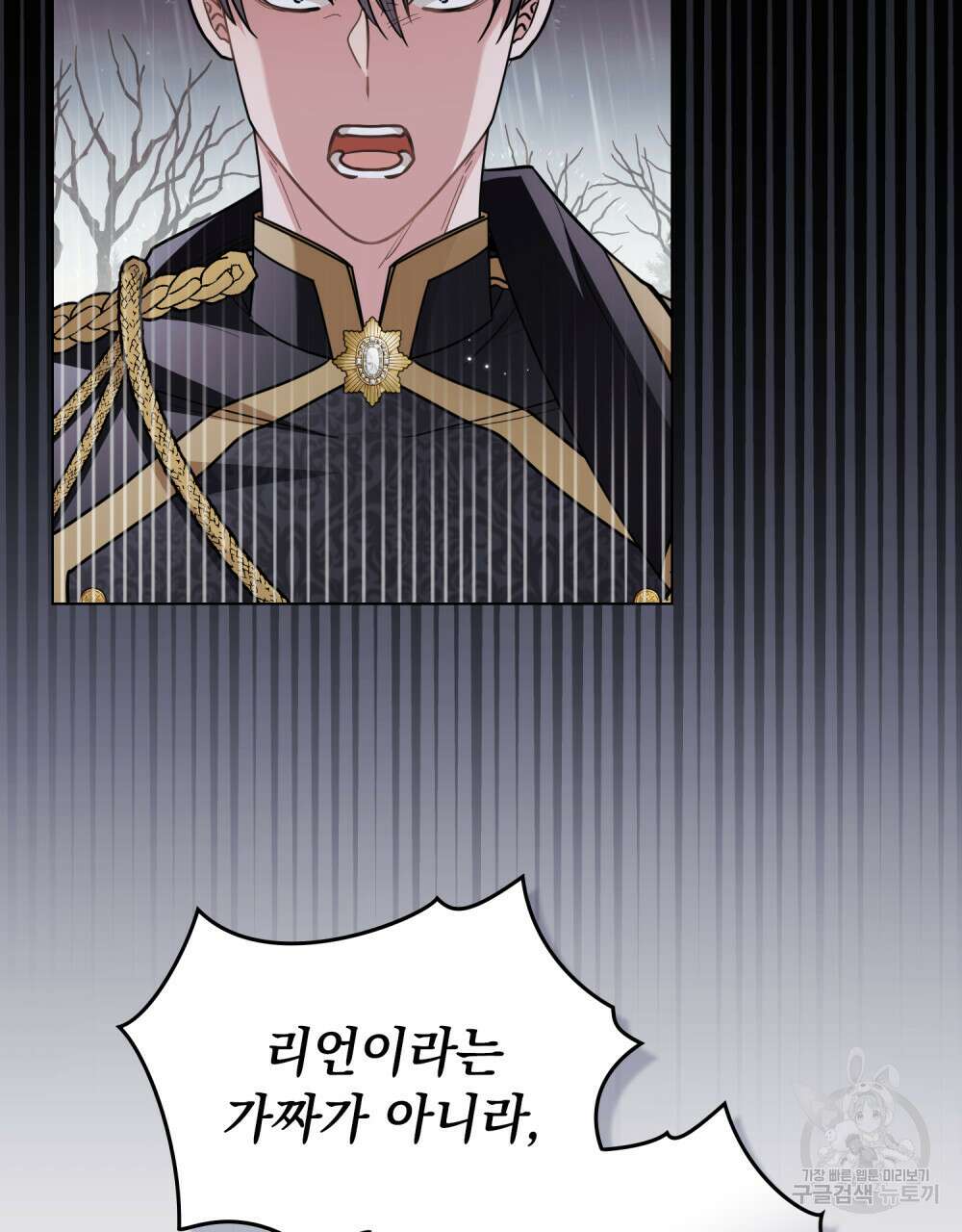 참아주세요, 대공 83화 25