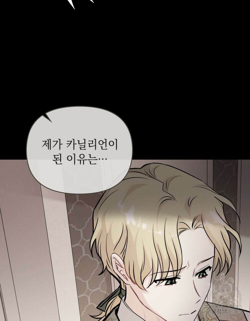 참아주세요, 대공 83화 28