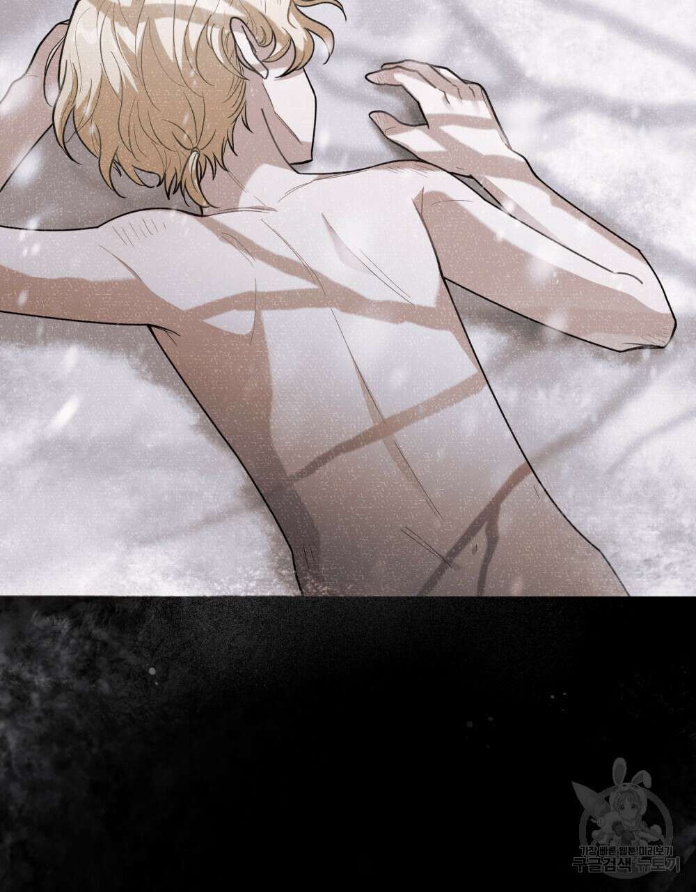 참아주세요, 대공 83화 35