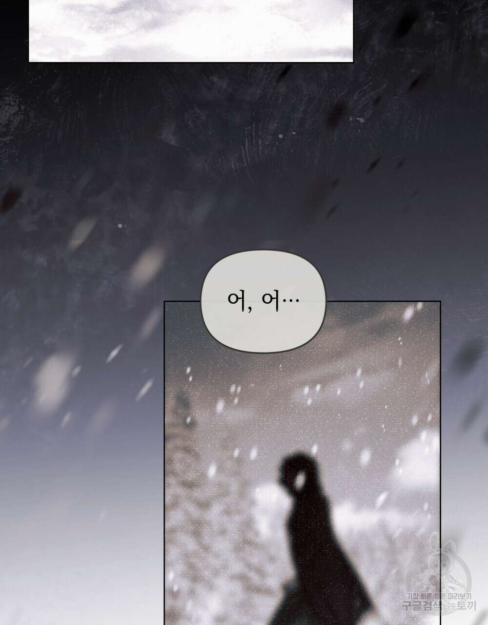 참아주세요, 대공 83화 37