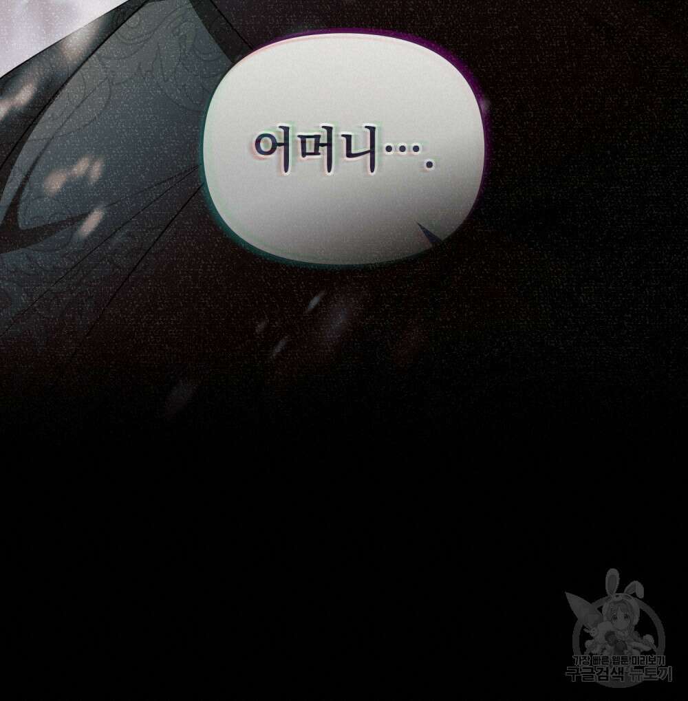 참아주세요, 대공 83화 40