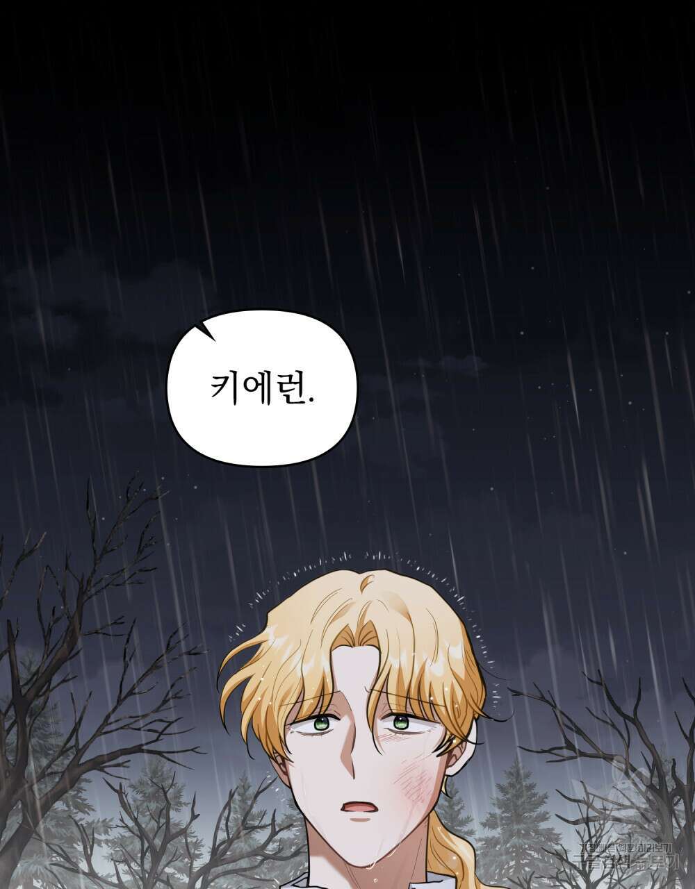 참아주세요, 대공 83화 41